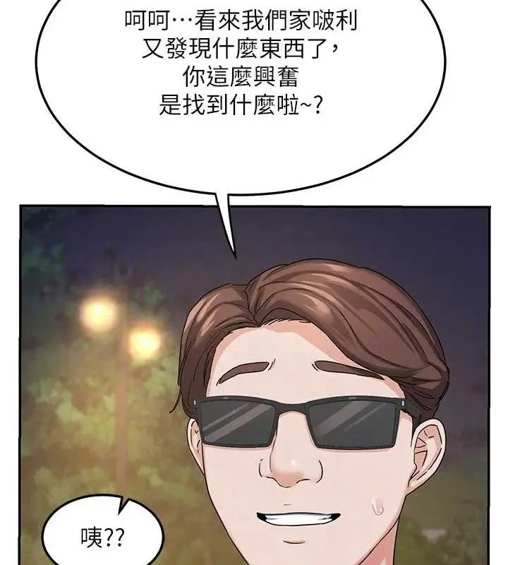 漫画《熟女交换计划》第25话第81张图