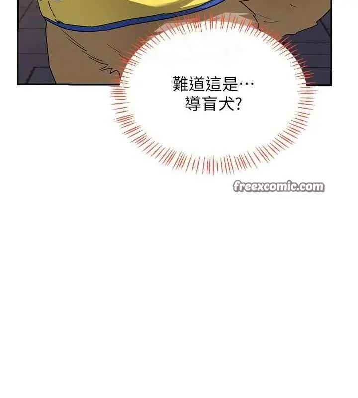 漫画《熟女交换计划》第25话第84张图
