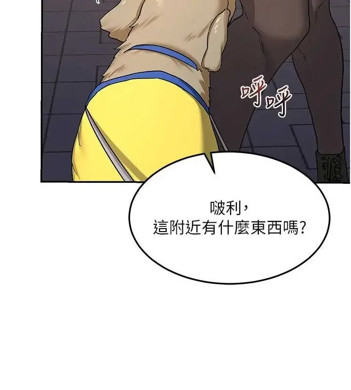 漫画《熟女交换计划》第25话第86张图