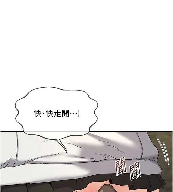 漫画《熟女交换计划》第25话第87张图