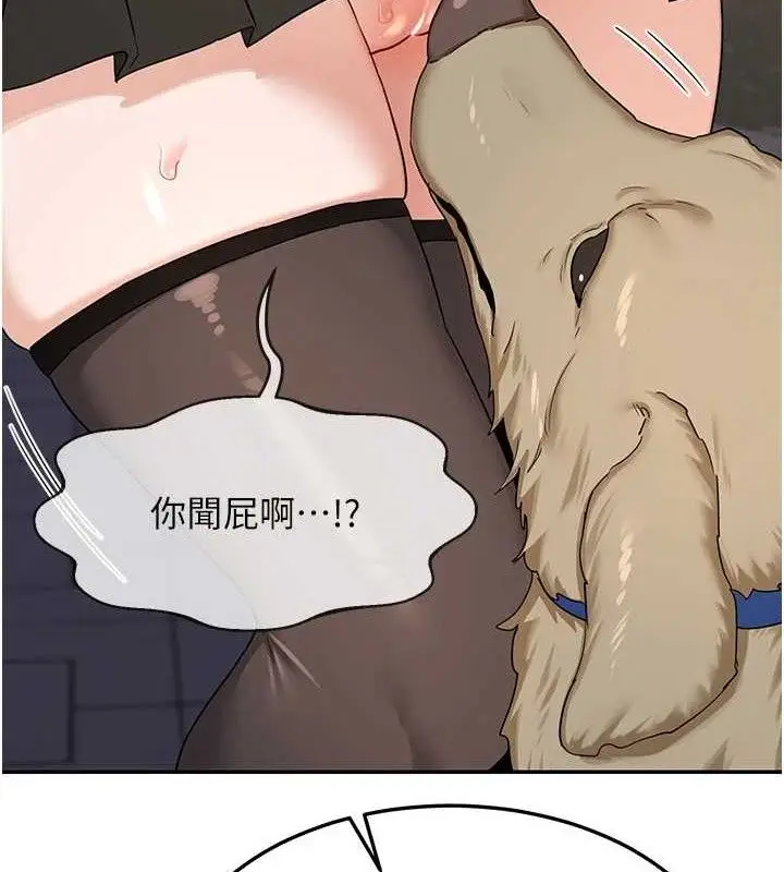 漫画《熟女交换计划》第25话第88张图