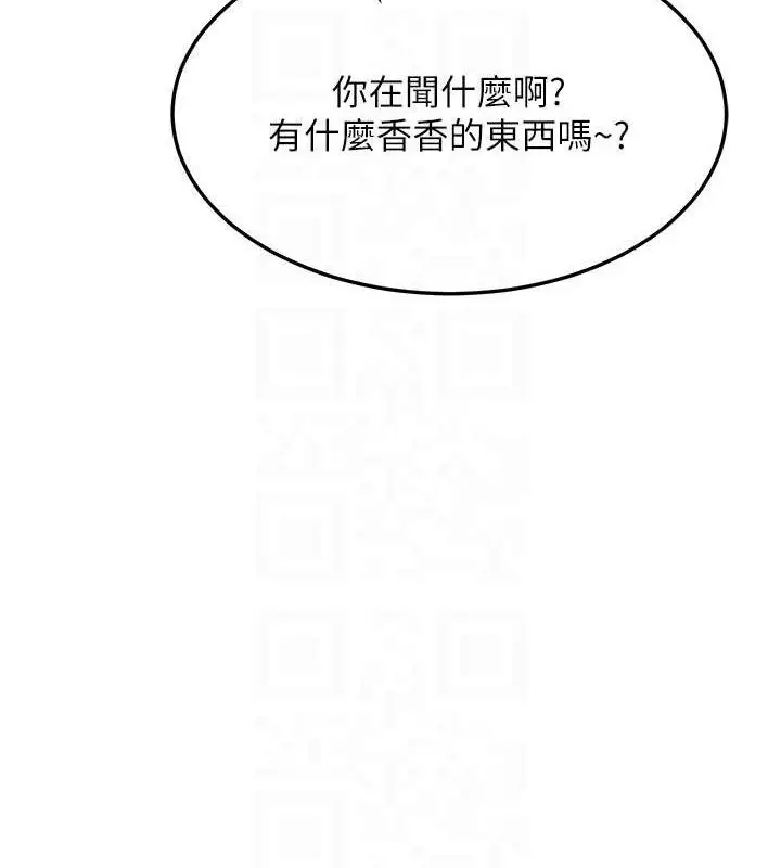 漫画《熟女交换计划》第25话第89张图