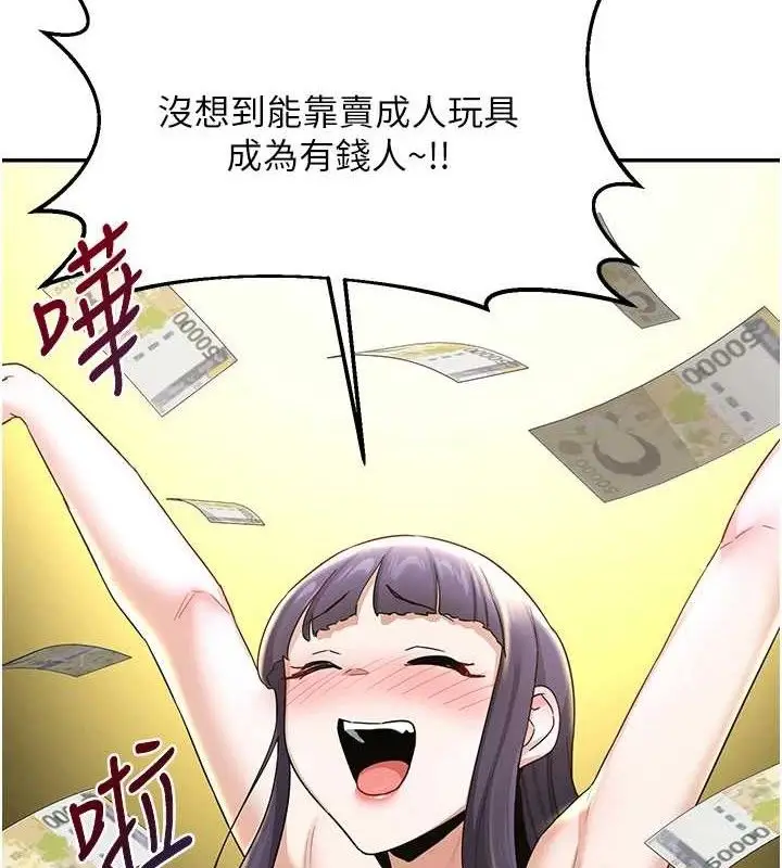 漫画《熟女交换计划》第25话第9张图
