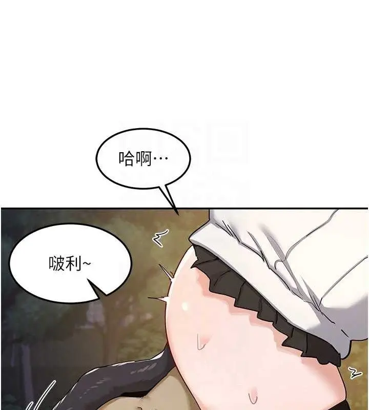 漫画《熟女交换计划》第25话第93张图