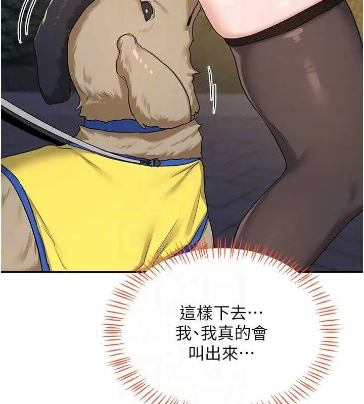 漫画《熟女交换计划》第25话第94张图
