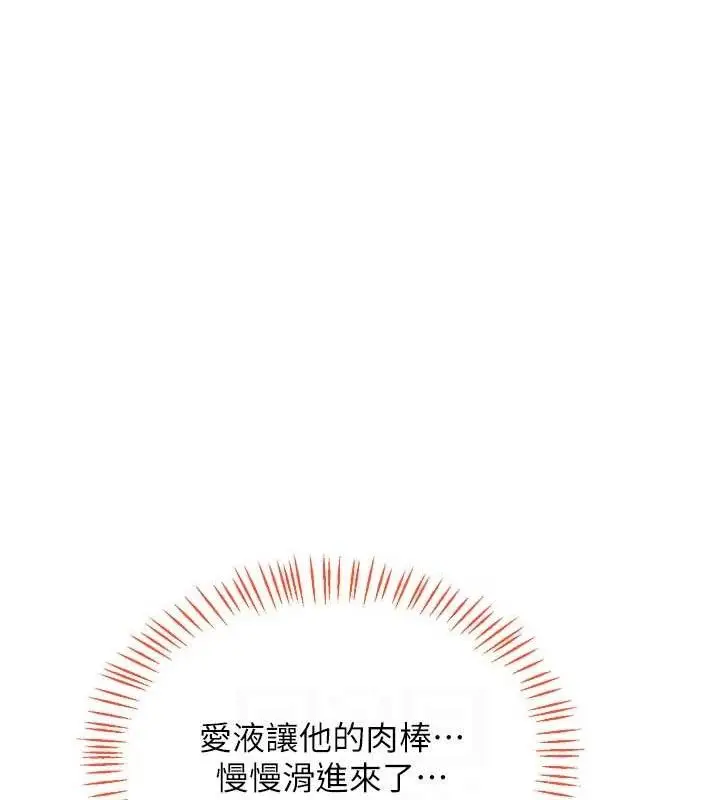 漫画《熟女交换计划》第26话第101张图