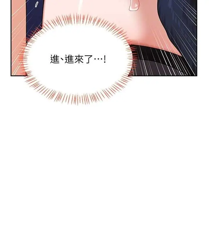 漫画《熟女交换计划》第26话第105张图
