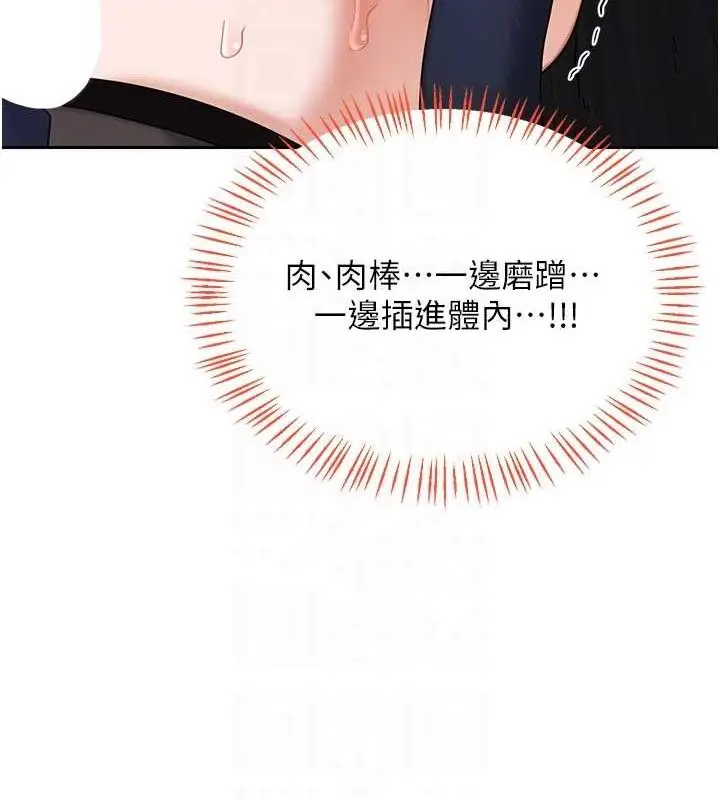 漫画《熟女交换计划》第26话第107张图