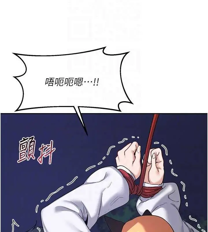 漫画《熟女交换计划》第26话第108张图