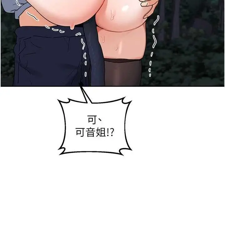 漫画《熟女交换计划》第26话第110张图