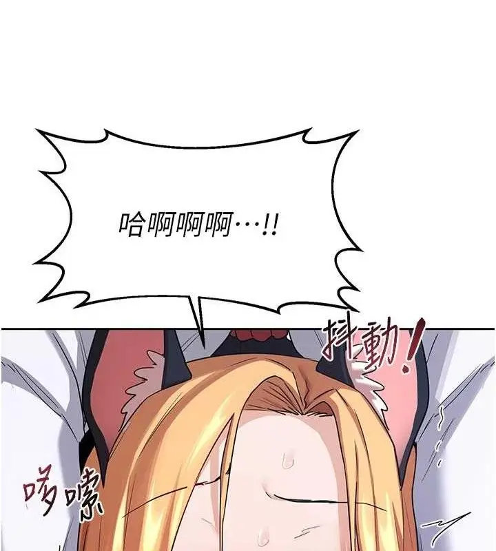 漫画《熟女交换计划》第26话第111张图