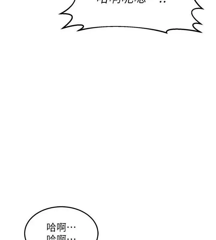漫画《熟女交换计划》第26话第116张图
