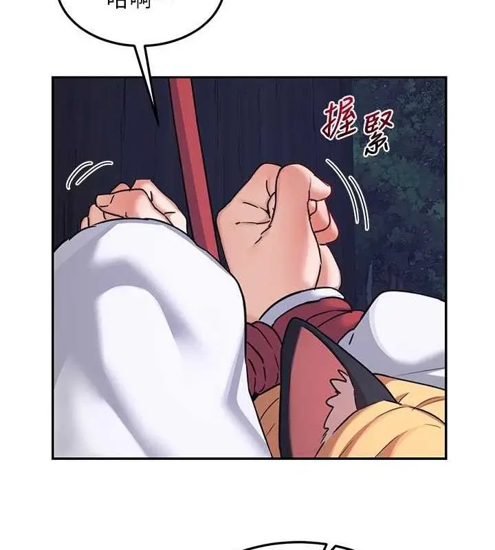 漫画《熟女交换计划》第26话第117张图