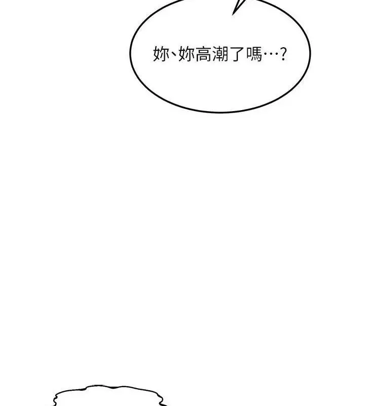 漫画《熟女交换计划》第26话第118张图
