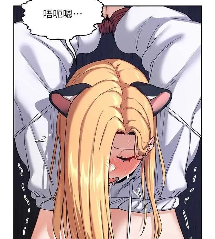 漫画《熟女交换计划》第26话第119张图
