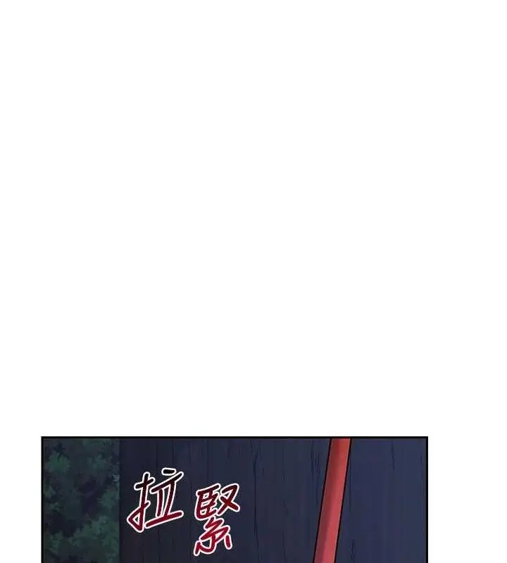 漫画《熟女交换计划》第26话第12张图