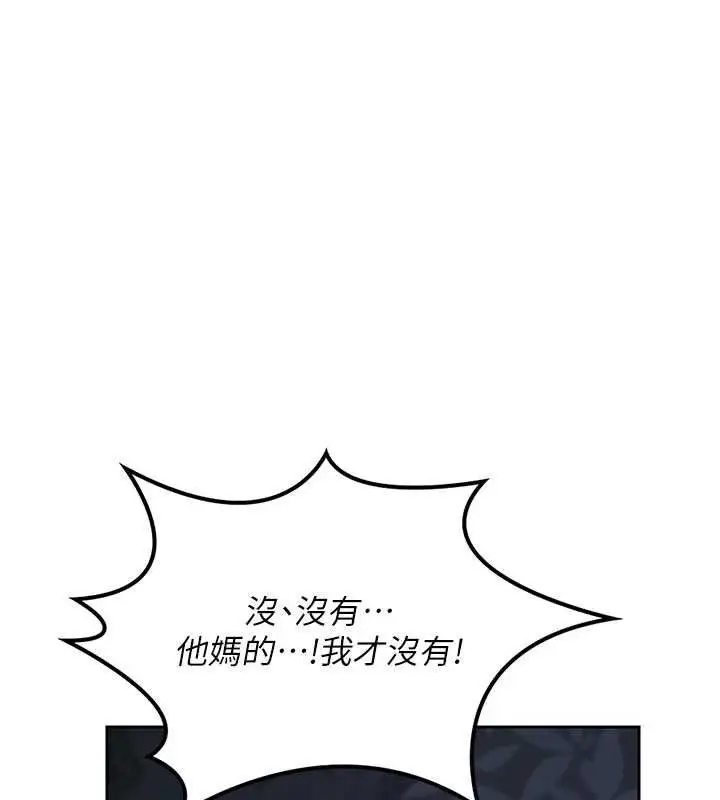 漫画《熟女交换计划》第26话第121张图