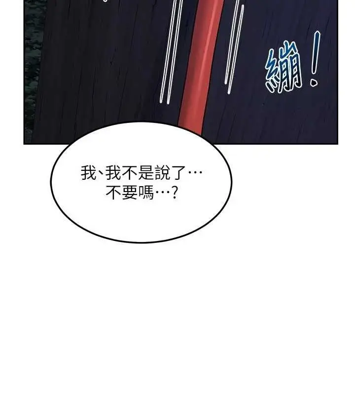 漫画《熟女交换计划》第26话第125张图