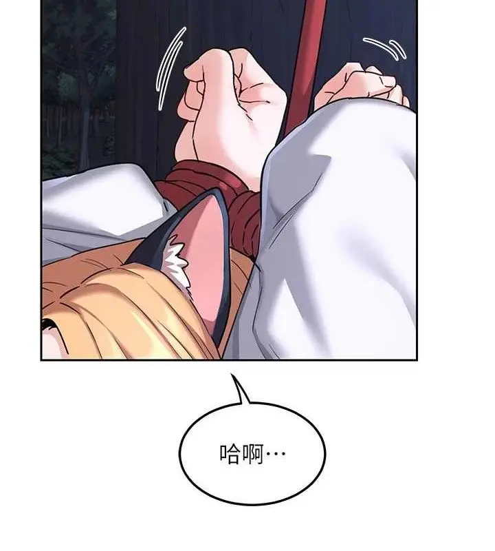 漫画《熟女交换计划》第26话第13张图