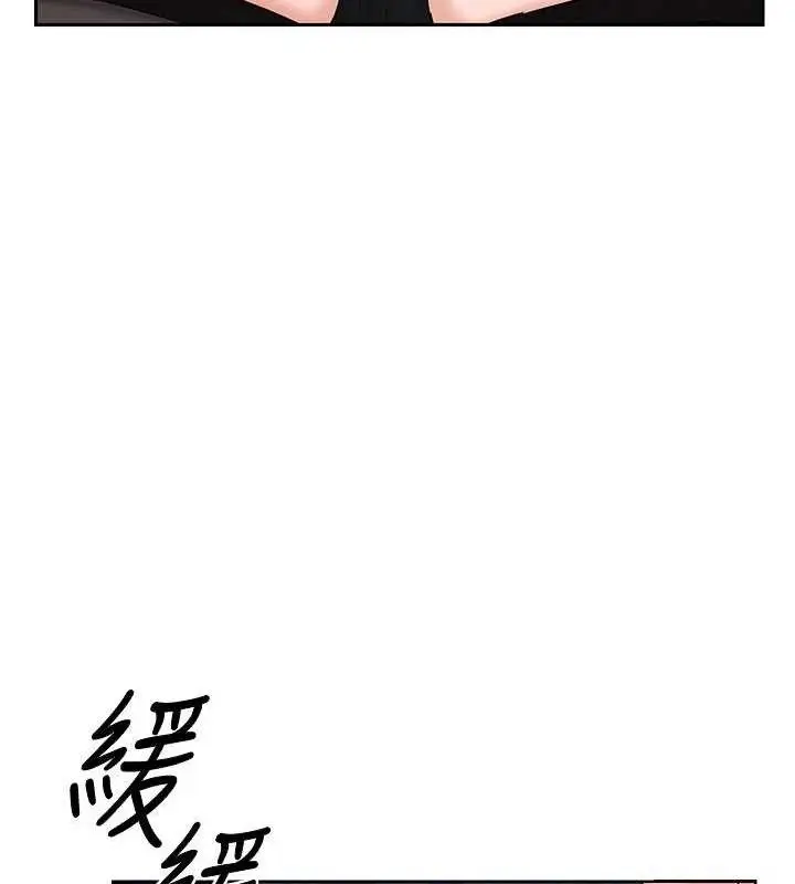 漫画《熟女交换计划》第26话第132张图