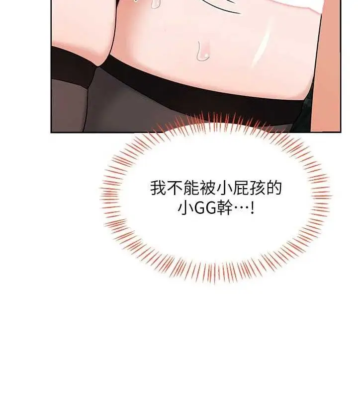 漫画《熟女交换计划》第26话第134张图
