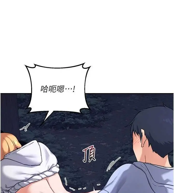 漫画《熟女交换计划》第26话第135张图