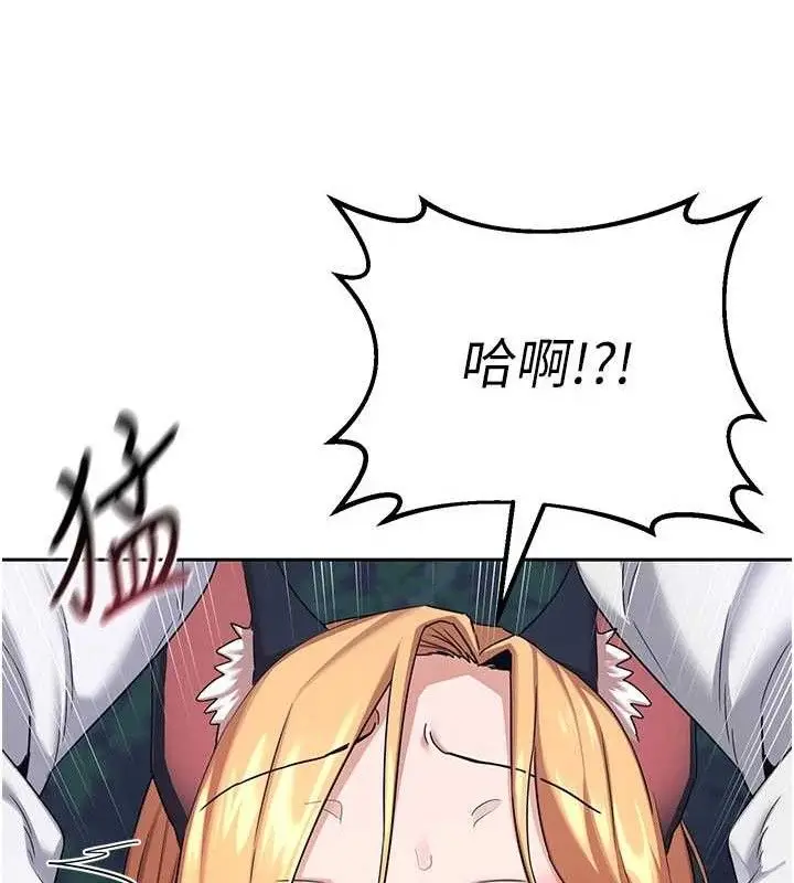 漫画《熟女交换计划》第26话第138张图