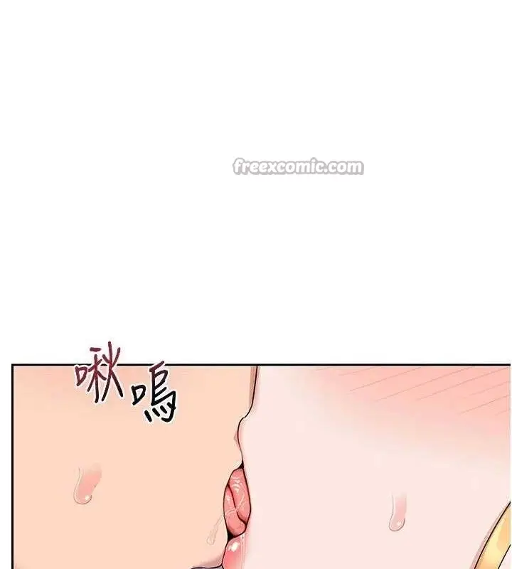 漫画《熟女交换计划》第26话第14张图