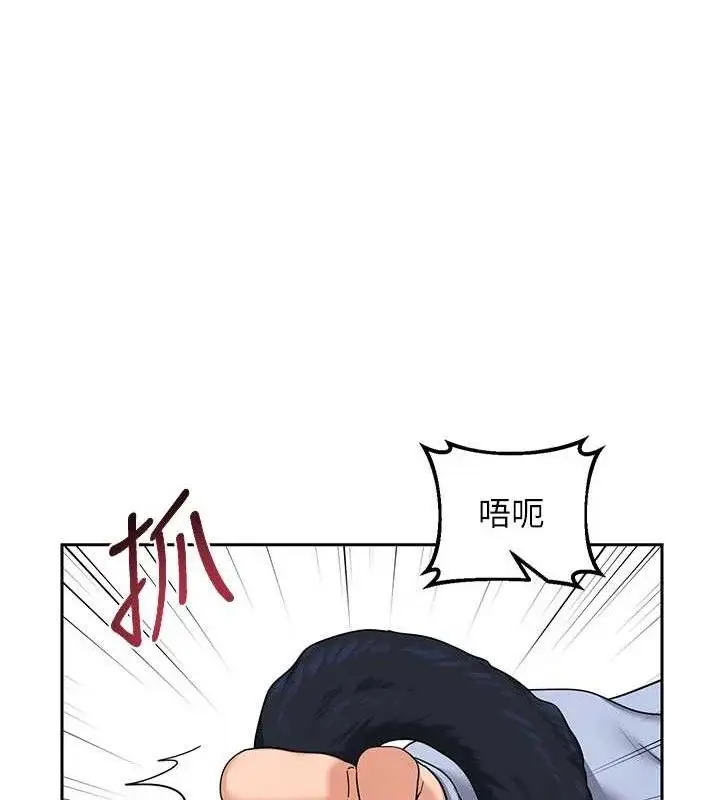 漫画《熟女交换计划》第26话第141张图