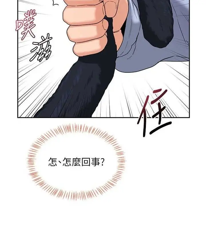 漫画《熟女交换计划》第26话第142张图