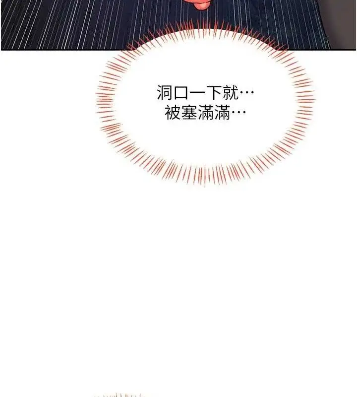 漫画《熟女交换计划》第26话第145张图
