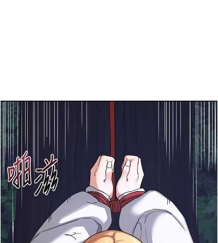 漫画《熟女交换计划》第26话第148张图