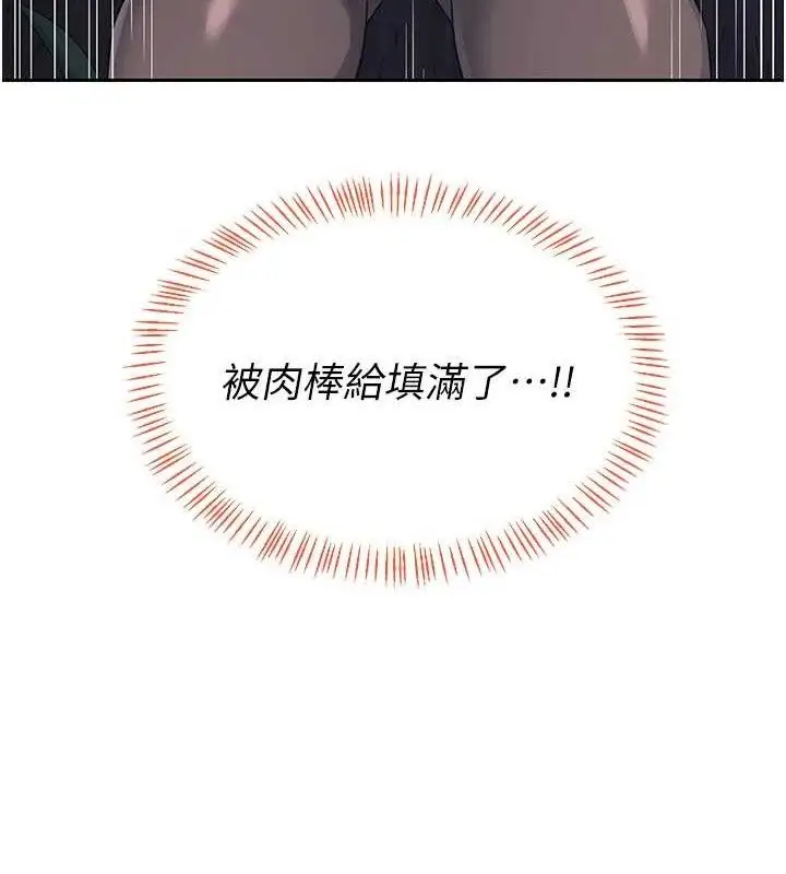 漫画《熟女交换计划》第26话第151张图