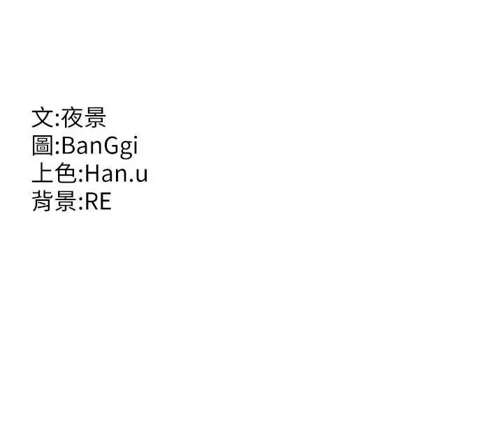 漫画《熟女交换计划》第26话第153张图