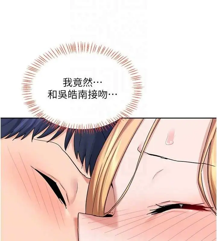漫画《熟女交换计划》第26话第16张图