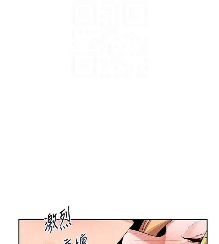 漫画《熟女交换计划》第26话第18张图