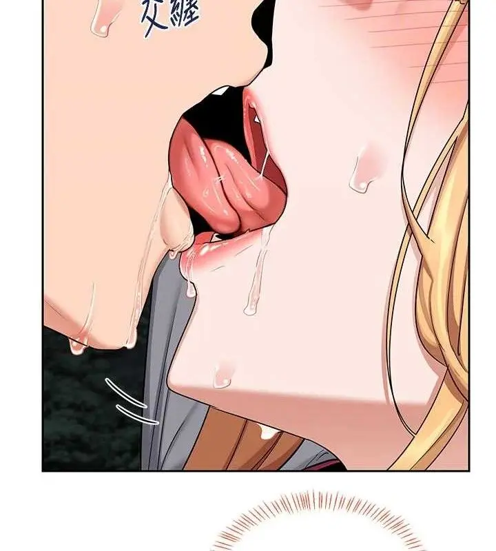 漫画《熟女交换计划》第26话第19张图