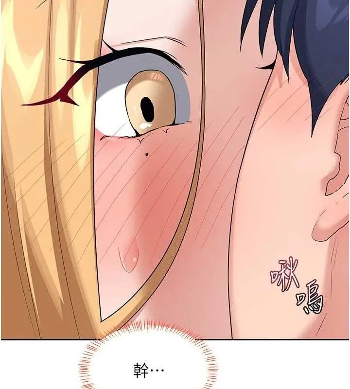 漫画《熟女交换计划》第26话第2张图