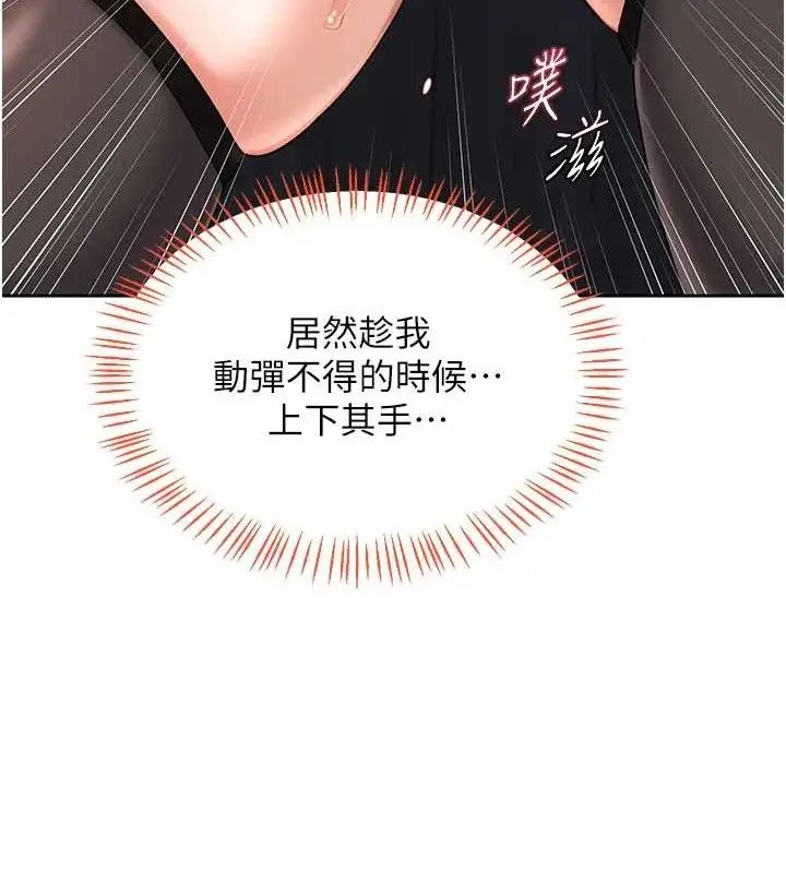 漫画《熟女交换计划》第26话第22张图