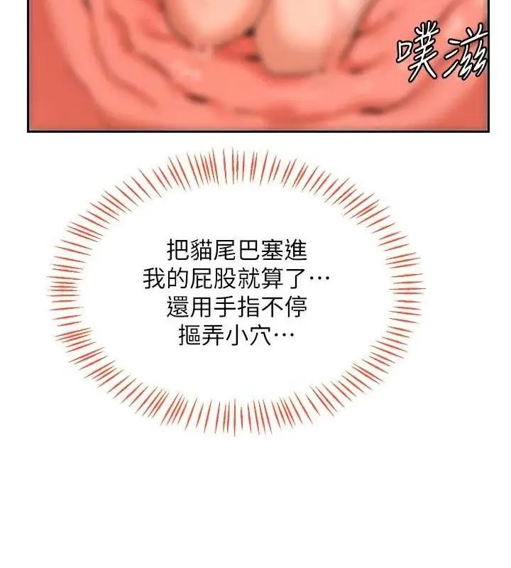 漫画《熟女交换计划》第26话第24张图