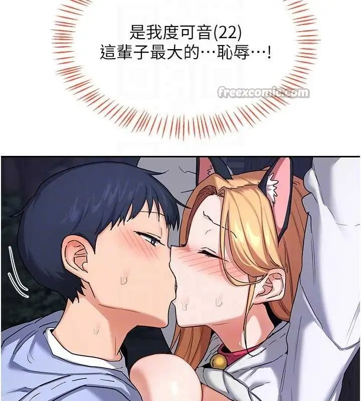 漫画《熟女交换计划》第26话第28张图