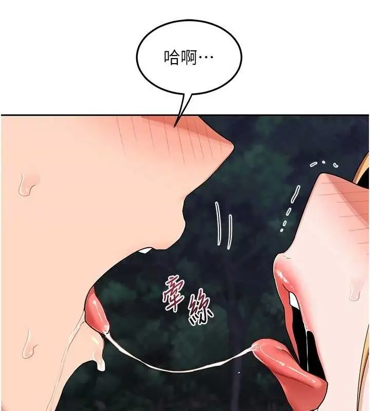 漫画《熟女交换计划》第26话第31张图