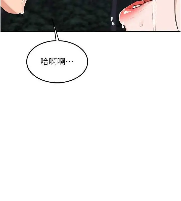 漫画《熟女交换计划》第26话第32张图