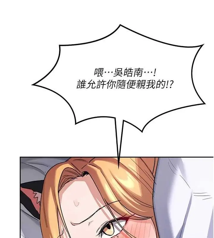 漫画《熟女交换计划》第26话第33张图