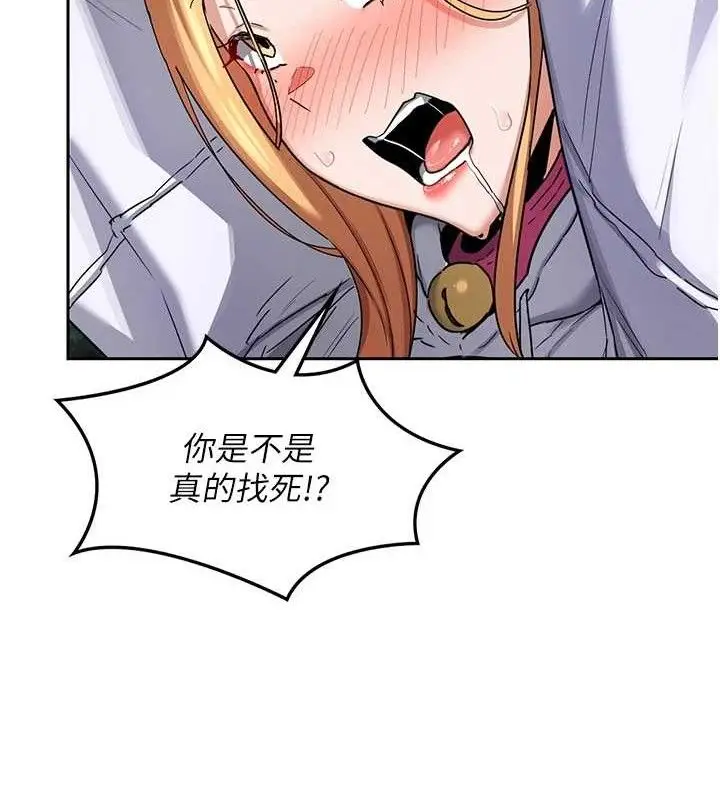 漫画《熟女交换计划》第26话第34张图
