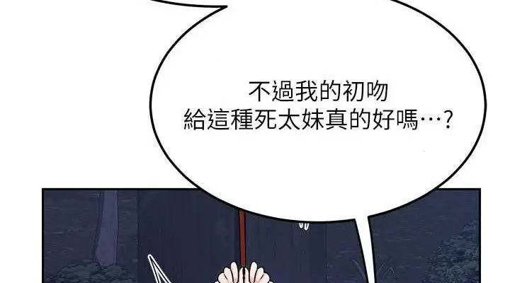 漫画《熟女交换计划》第26话第38张图