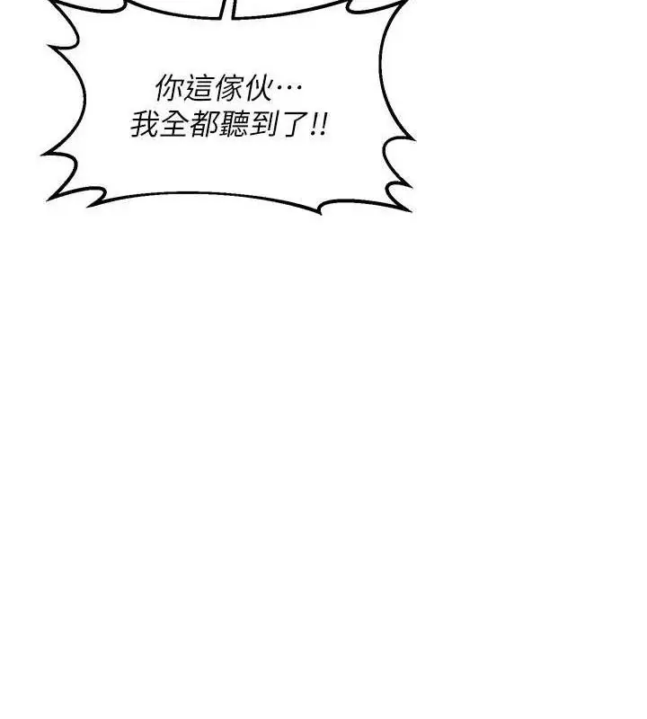 漫画《熟女交换计划》第26话第40张图