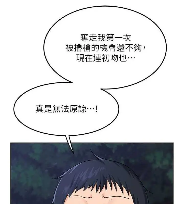 漫画《熟女交换计划》第26话第41张图