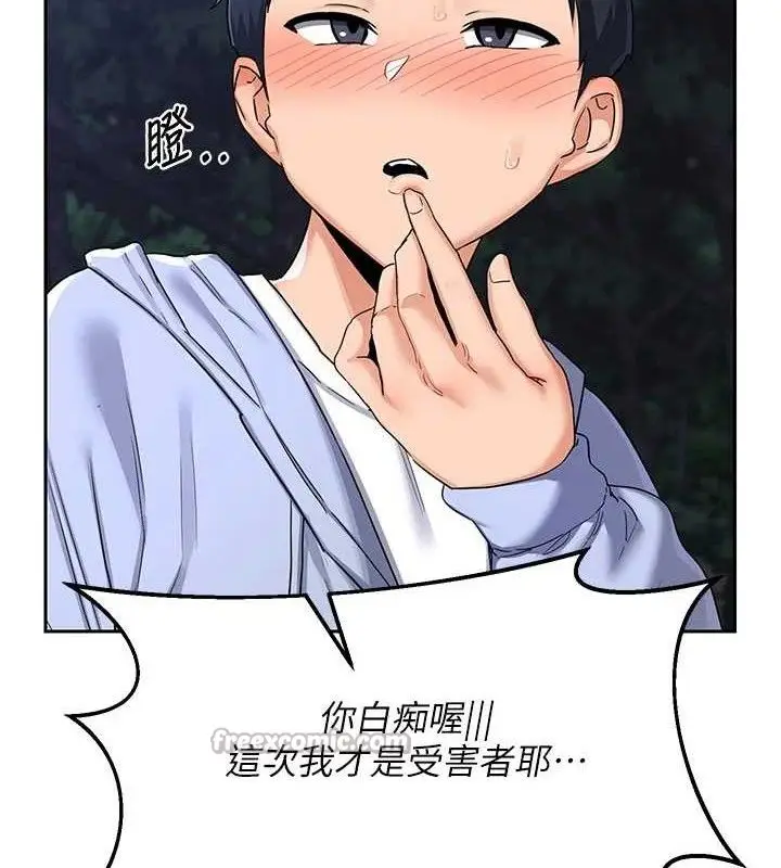 漫画《熟女交换计划》第26话第42张图