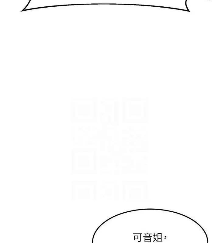 漫画《熟女交换计划》第26话第43张图